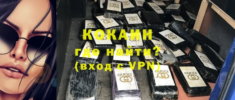 как найти наркотики  MEGA ссылки  COCAIN 97%  Жердевка 